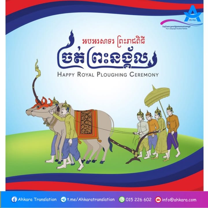 Ahkara Translation