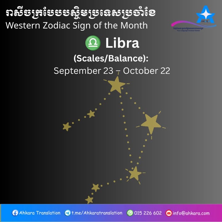 Ahkara Translation